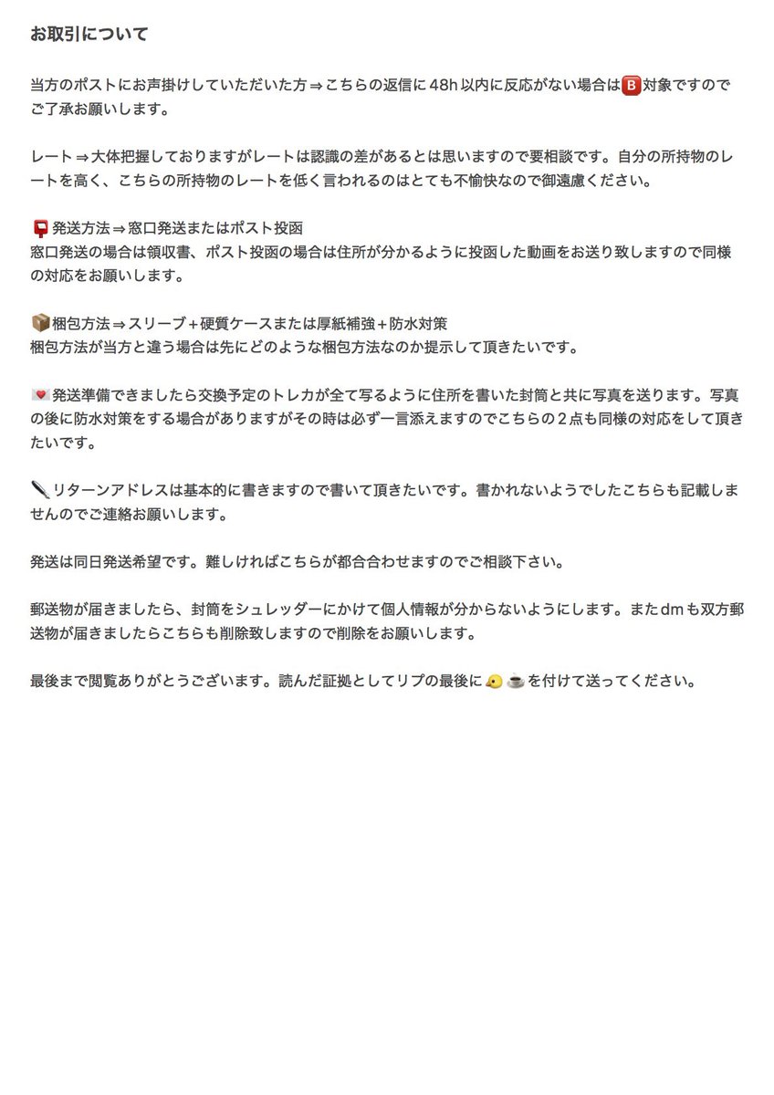 🐤☕️@取引 tweet media