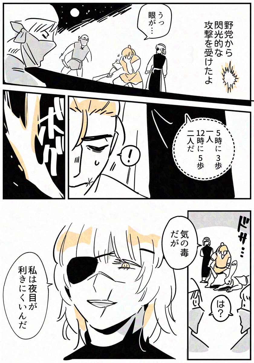 好きなとこだけ描くオクバデ
目になる 