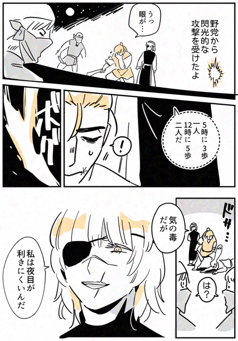 好きなとこだけ描くオクバデ
目になる 