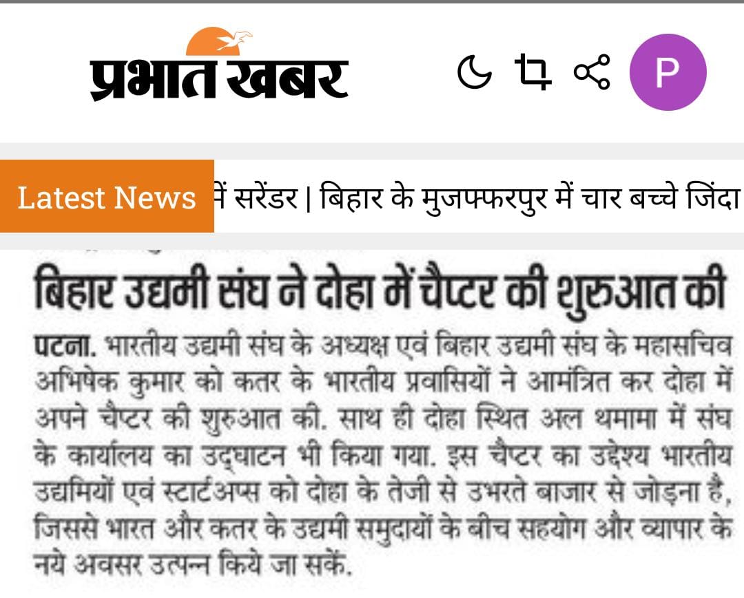 BEA Bihar tweet media