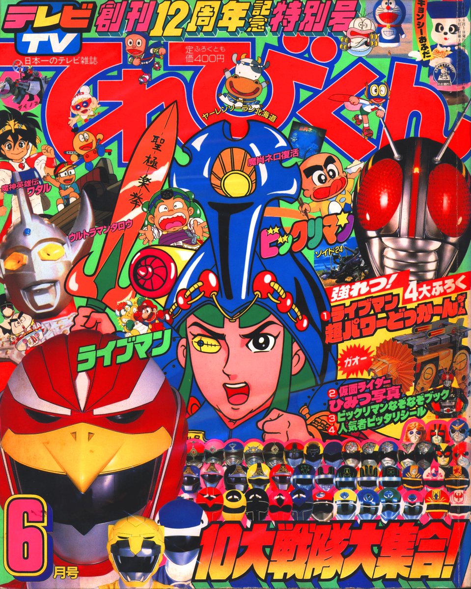 今日は #昭和の日 4月29日が昭和天皇誕生日として昭和63年(1988年)まで