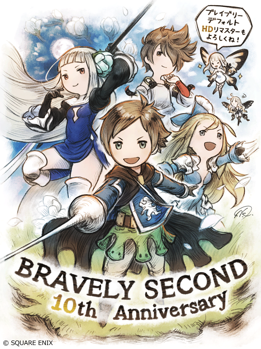 ブレイブリーセカンド 10周年！ おめでとうございます&ありがとう