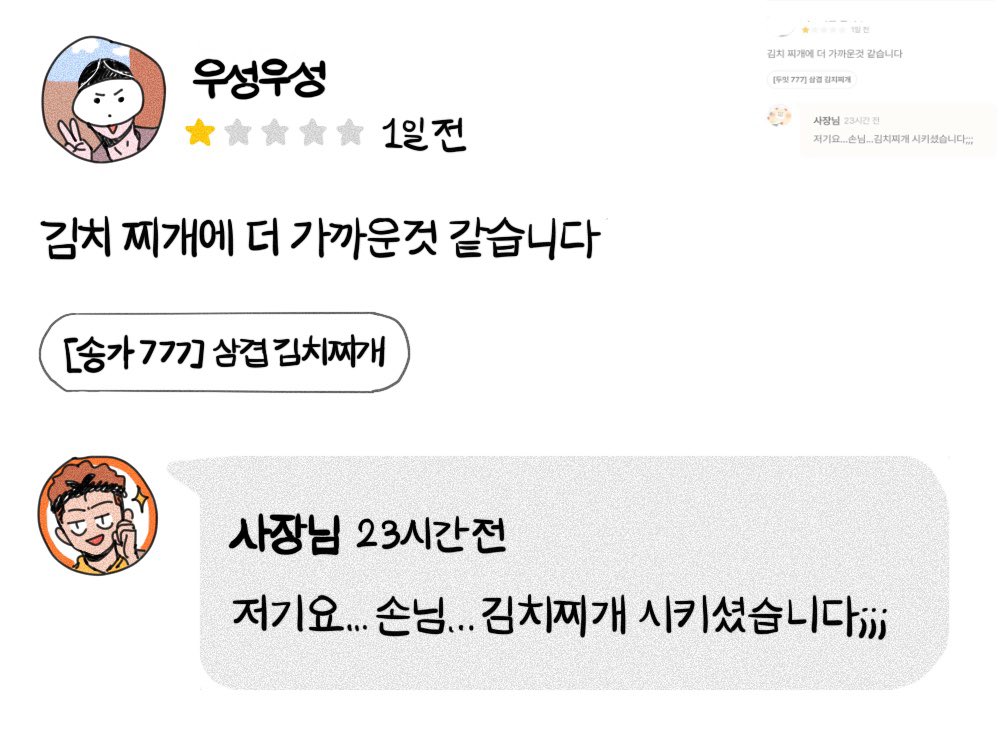 kangreen0922's tweet image. 우성태섭