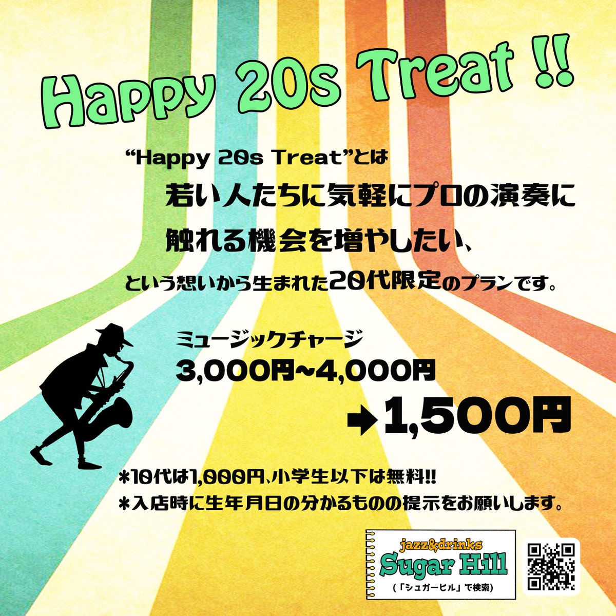 4/25(金)チラ見せ参考動画👀✨
youtube.com/shorts/ChkNEQa…

日本酒のコラボのときの民謡
youtube.com/shorts/vCpIIK8…

piano渚まいこ
vocalSHIBU
percussion藤橋万記

🎈時間等は画像参照ください。

配信はこちら💁‍♀️(お名前は出演者にお伝えしています✨)
passmarket.yahoo.co.jp/event/show/det…

sugarhill.jp