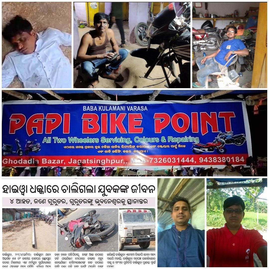 Bichitra Ranjan Sahoo tweet media