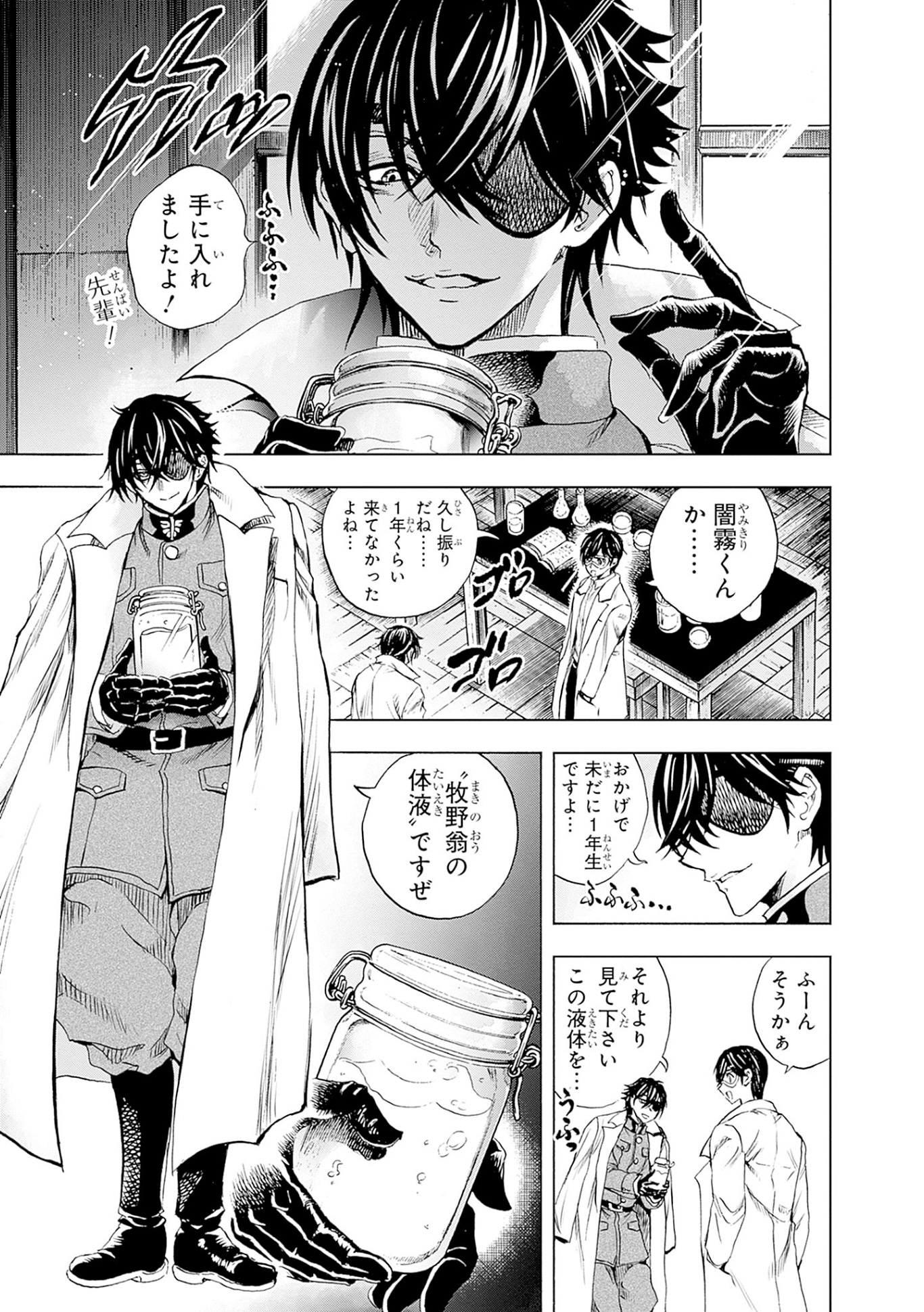 岩元先輩ノ推薦』椎橋寛先生公式（奴良組広報） (@nura_gumi) / X