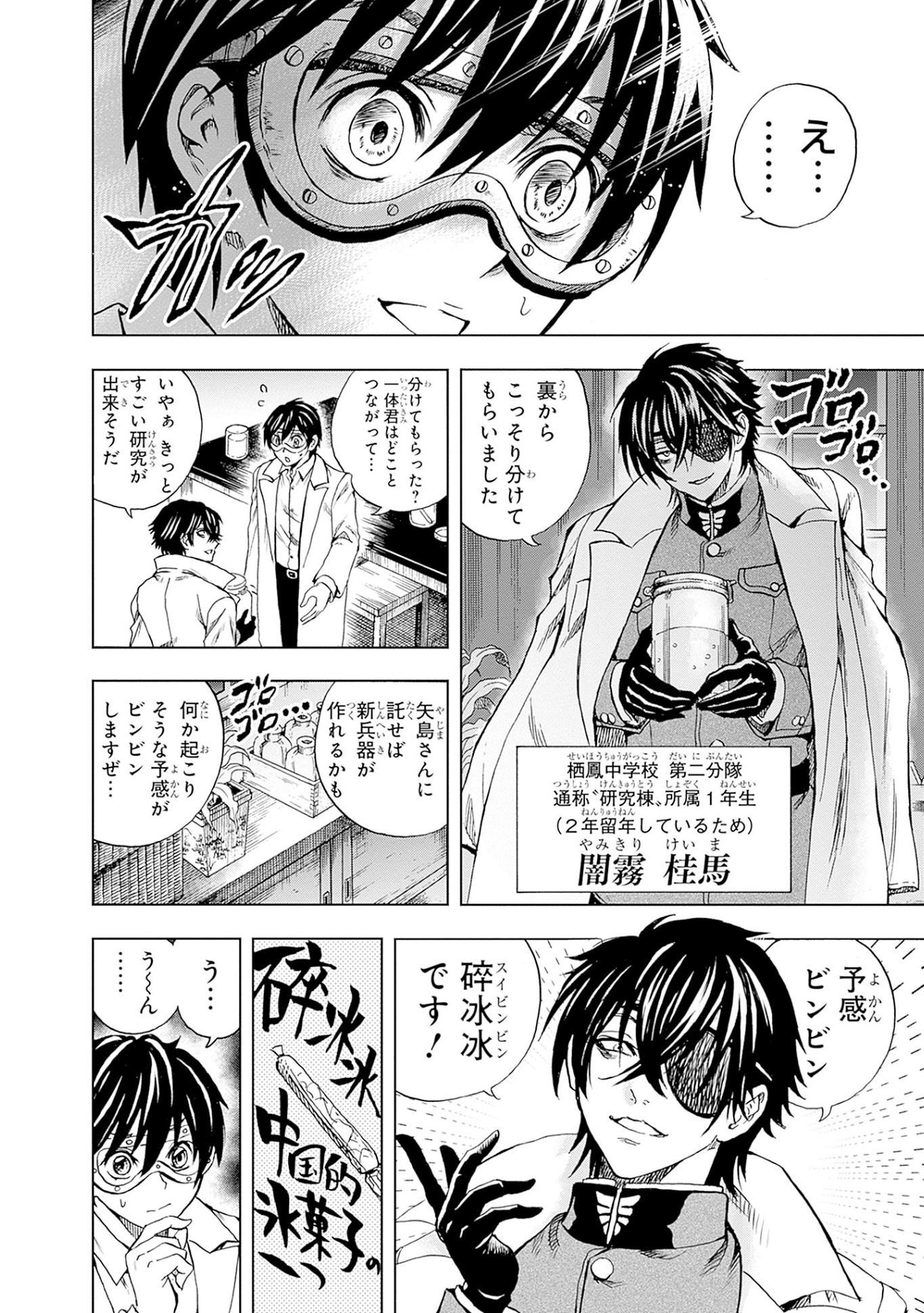 岩元先輩ノ推薦』椎橋寛先生公式（奴良組広報） (@nura_gumi) / X
