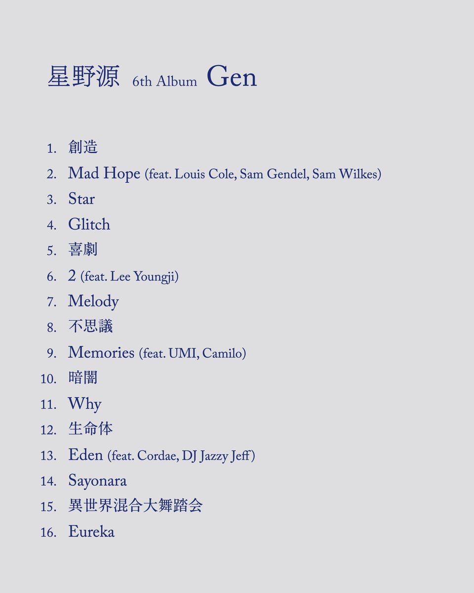 와 ㅁㅊ
호시노겐 이영지 콜라보 진짜 왔다