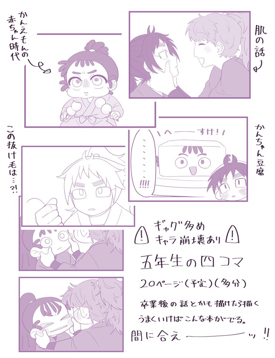 5/3スパコミ超忍FES.2025】 忍ﾌｪｽに出す新刊のサンプルで.. | たろう