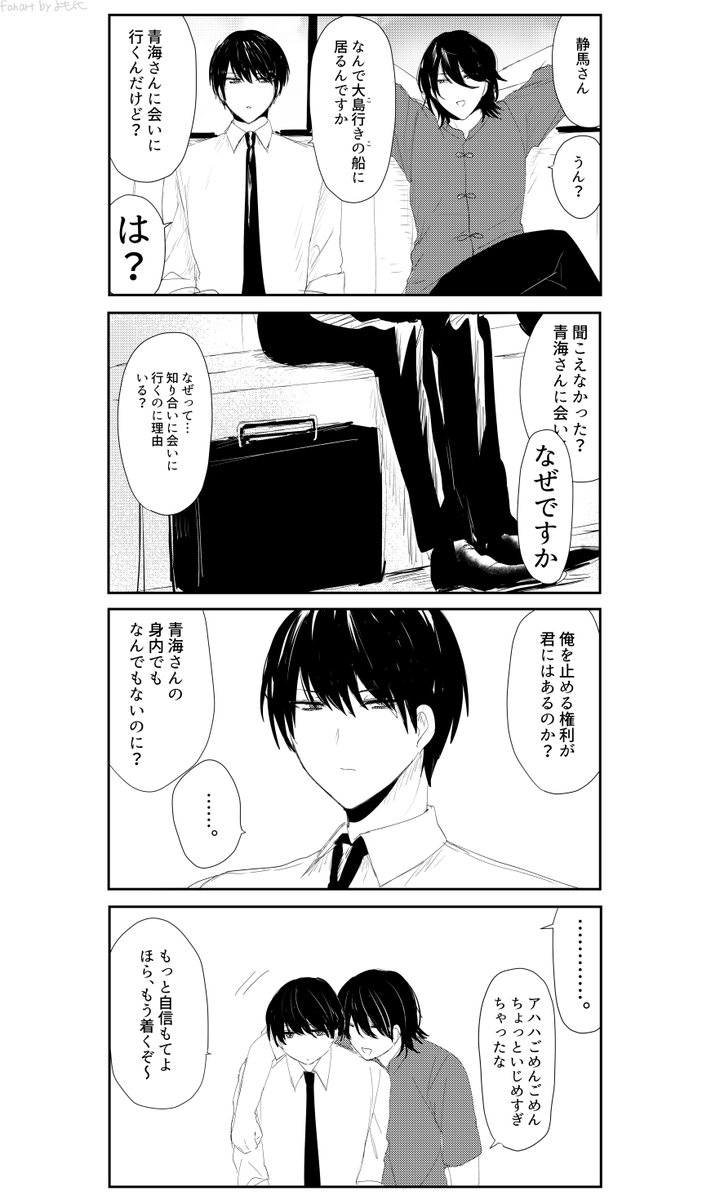 大青+静 雰囲気 