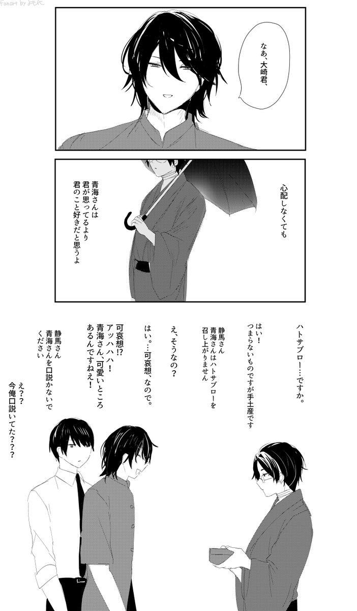 大青+静 雰囲気 