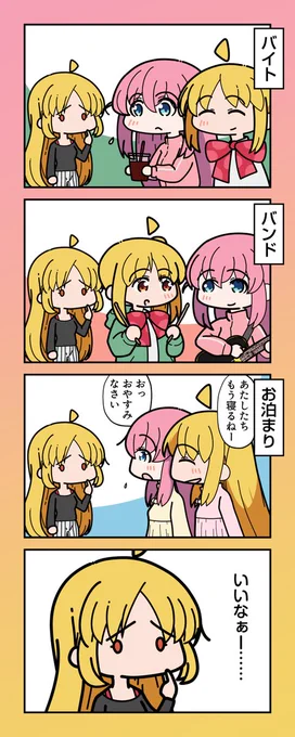 再掲:なかよし ぼ虹ちゃんが羨ましい星歌さん 