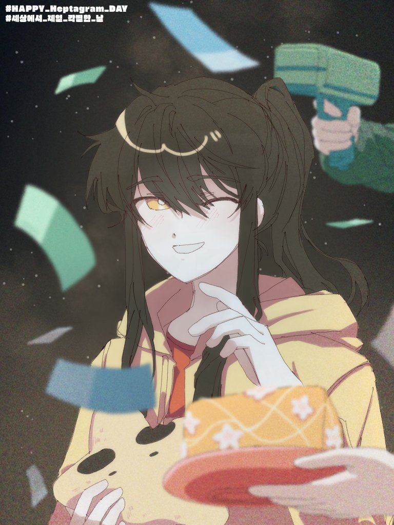 #HAPPY_Heptagram_DAY
#세상에서_제일_각별한_날