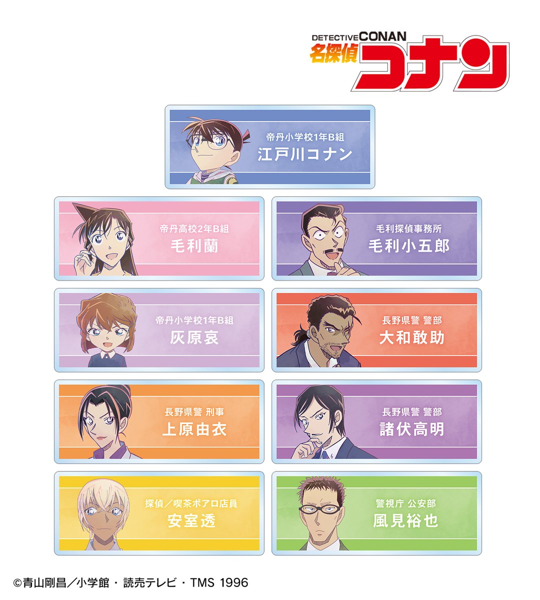 予約開始】『名探偵コナン』より「トレーディング Ani-Art 第9弾