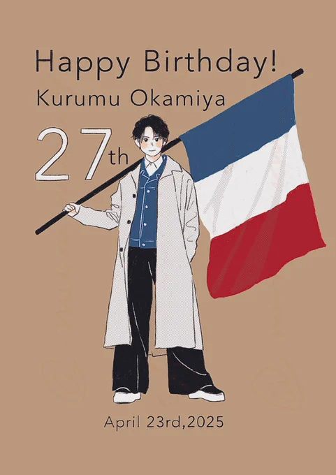 くるむくん、お誕生日おめでとうございます 