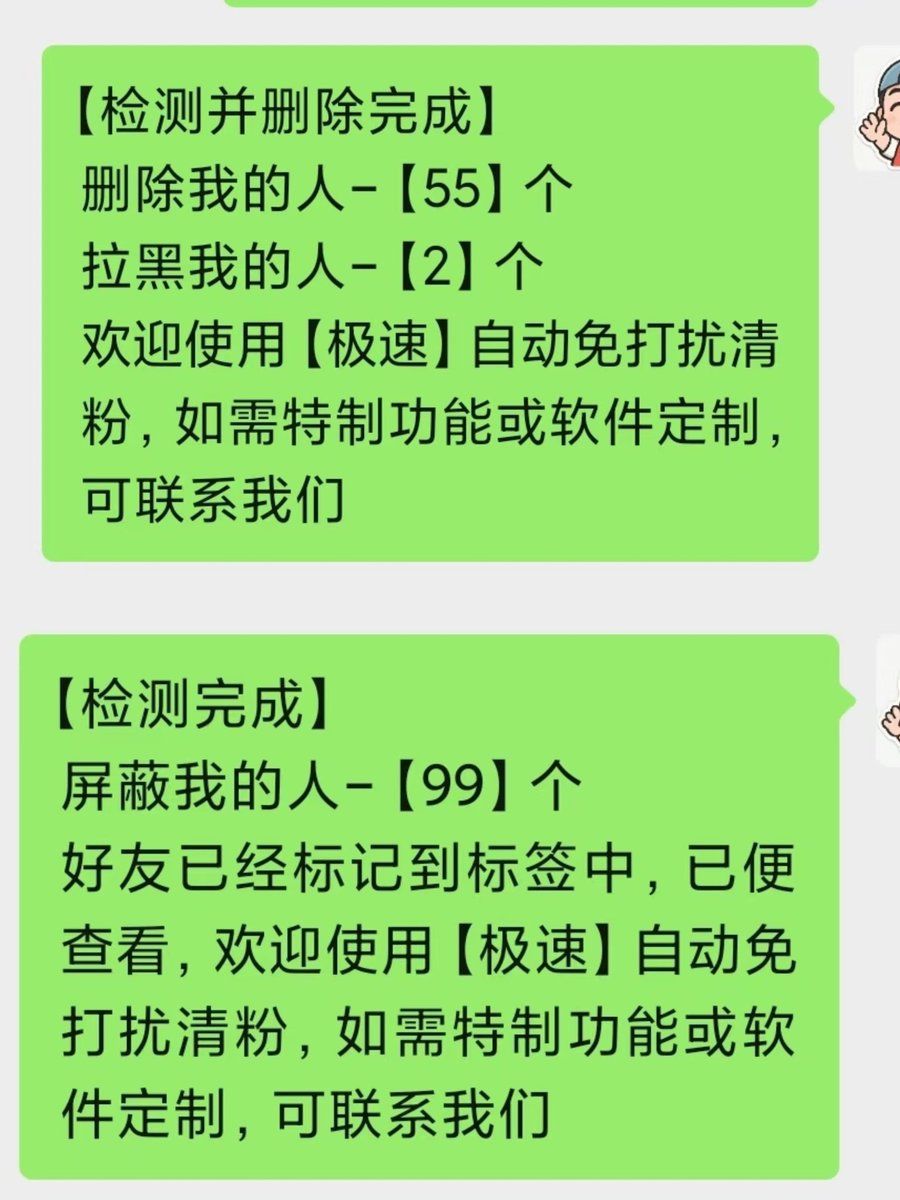 🖤刚刚检测了一下微信
55个删除我的
2个拉黑我的
99个屏蔽我朋友圈的

🖤其中有一个曾经对我说过
“小巳，我们是天下第一好”
那么我们的关系是从什么时候开始崩坏的呢

如果你们对巳蜀黍有什么不满
请直接告诉我
给我一个机会
不要偷偷在心里扣我的分... ˃̣̣̥᷄⌓˂̣̣̥᷅