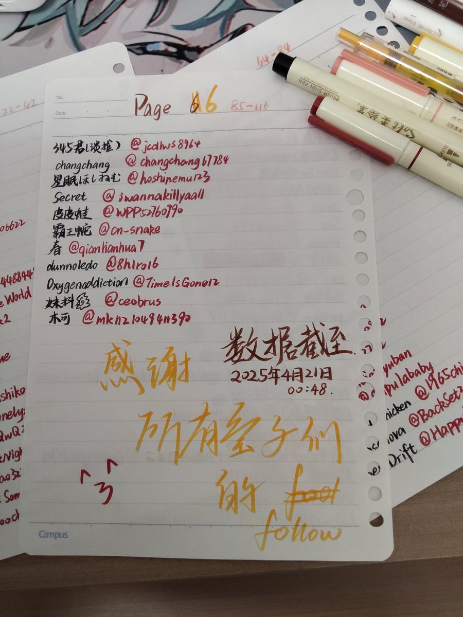 PDpg233's tweet image. 修改后的版本（应该不会删了...吧?）
感谢你们所有人！！！

数据截至4月21日00：48