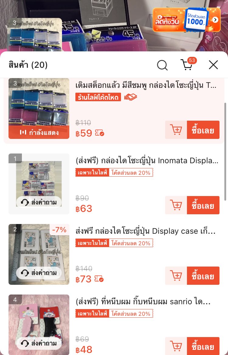 🟢ตามใจช็อป⚡️CosNatsu@11/05 tweet media