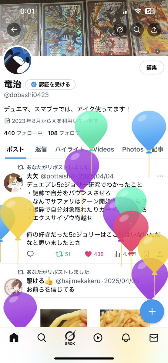 23歳になりやした