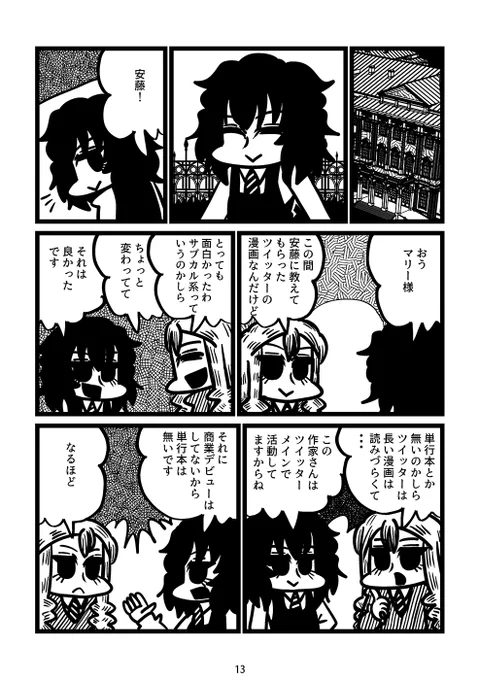 安藤くん誕生日おめでとう!過去漫画にてお祝い!!(1/3)
#安藤生誕祭 #安藤生誕祭2025 