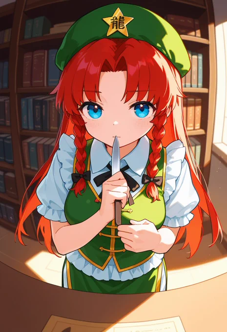 美鈴 