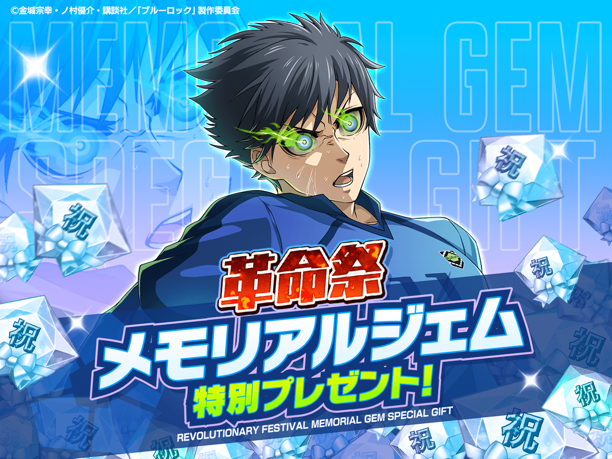 ブルーロック Project: World Champion 【公式】 (@BLUELOCK_PWC