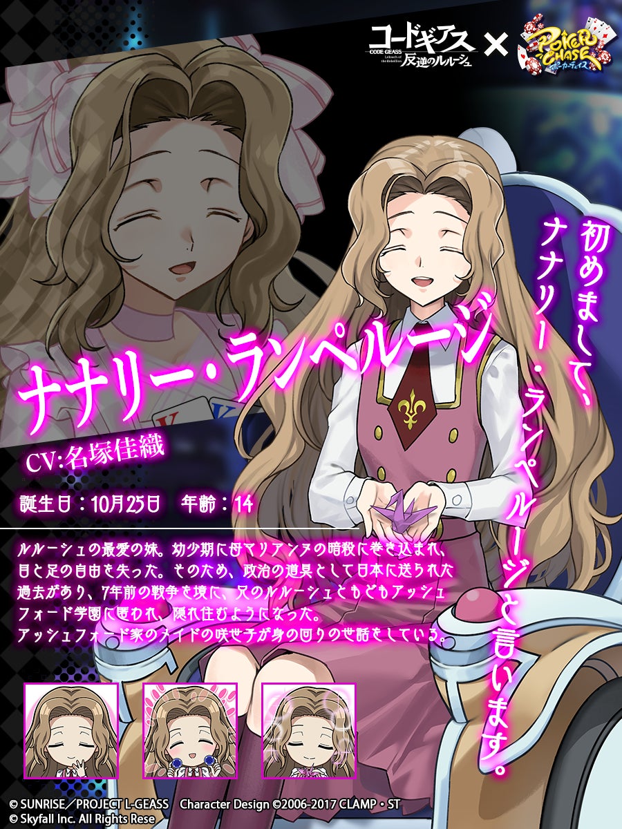 そしてさらに恐ろしい事にキシリア様の声の人はコードギアスのナナリー