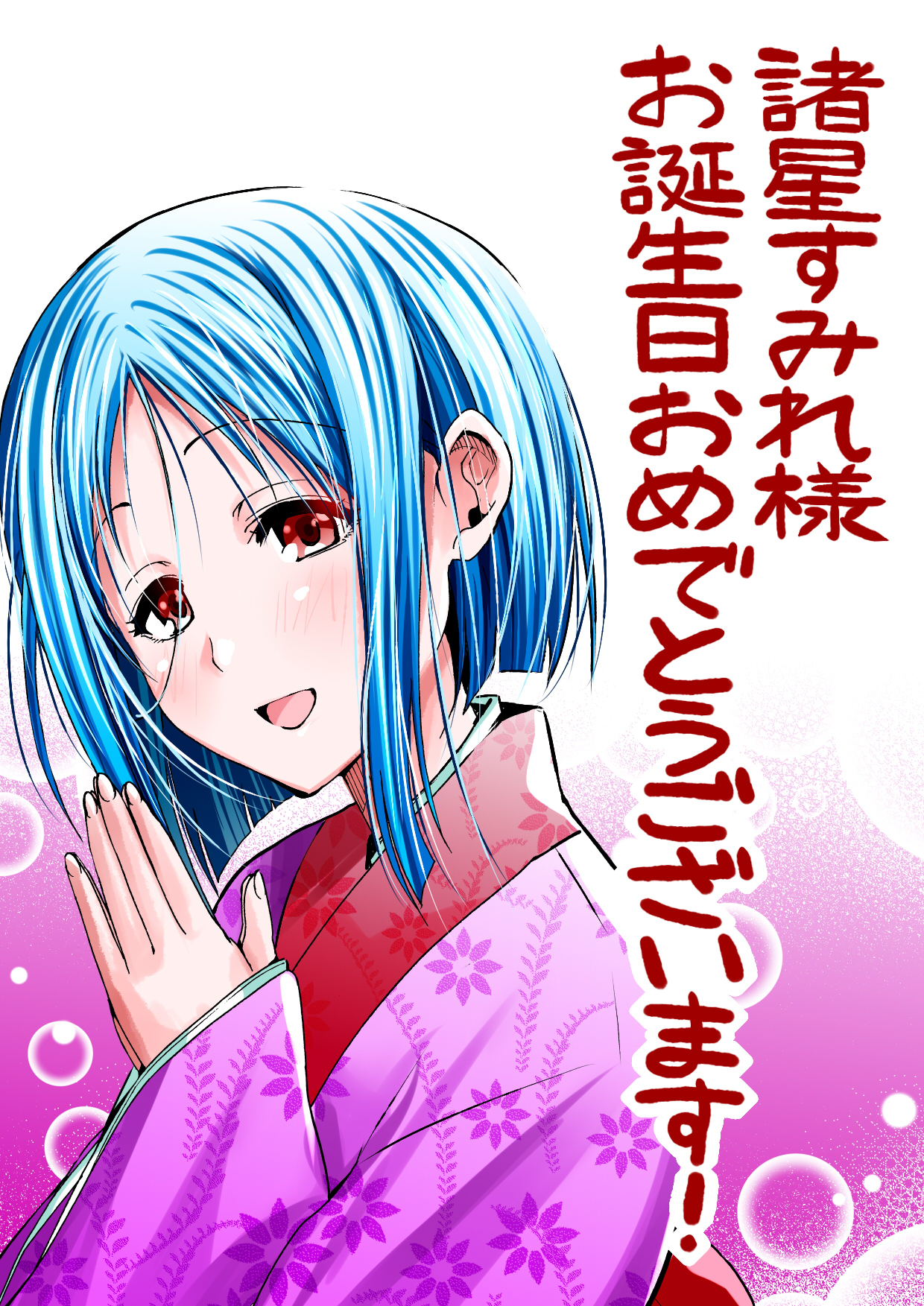 吉岡公威＠ぐらんぶる㉔てんぷる⑬発売中！ (@kimitake_y) / X