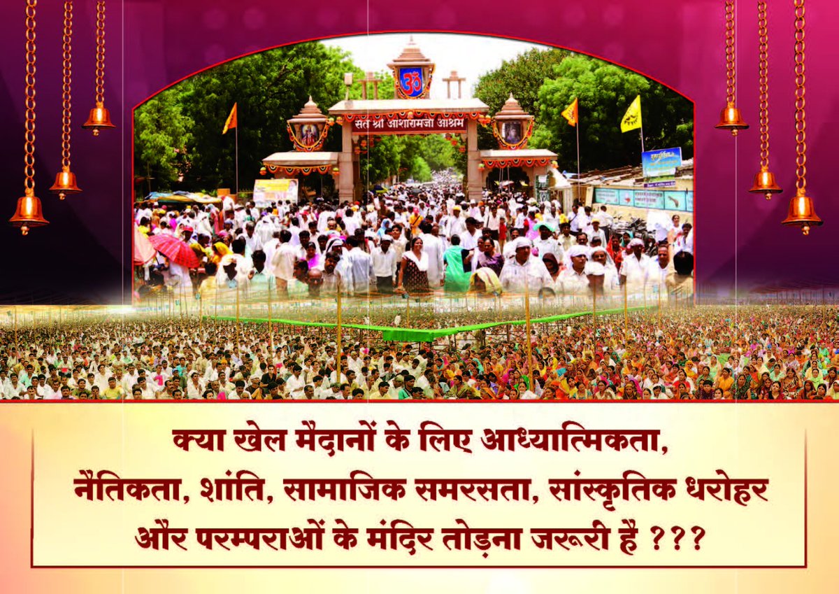 ketan_hariom's tweet photo. #SaveAsharamjiAshram We honor our sports, but we must also protect the spiritual heritage that has shaped our nation. Save Sant Shri Asharamji Ashram! Spiritual Sanctuary https://t.co/FNdJXp6Mcd