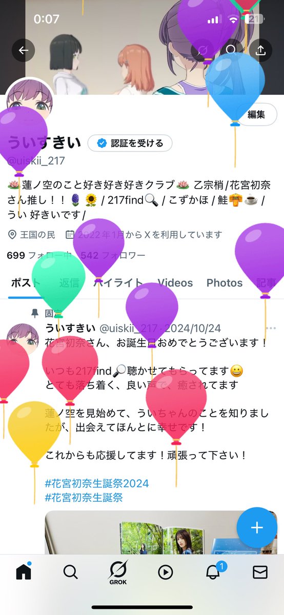 ういすきい tweet media