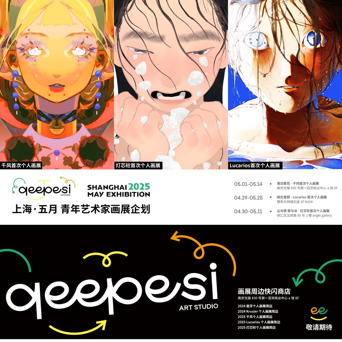 qeepesi001's tweet photo. 🌪️ qeepesi Shanghai 2025 May Exhibition
3 young artists,distinct solo exhibitions, each unveiling unseen dimensions of arts.
Curated by qeepesi art studio
May 2025 | 3-week immersion
An art storm is brewing.
 #qeepesi #Shanghai
See you in Shanghai. https://t.co/UMqx6CfW1s