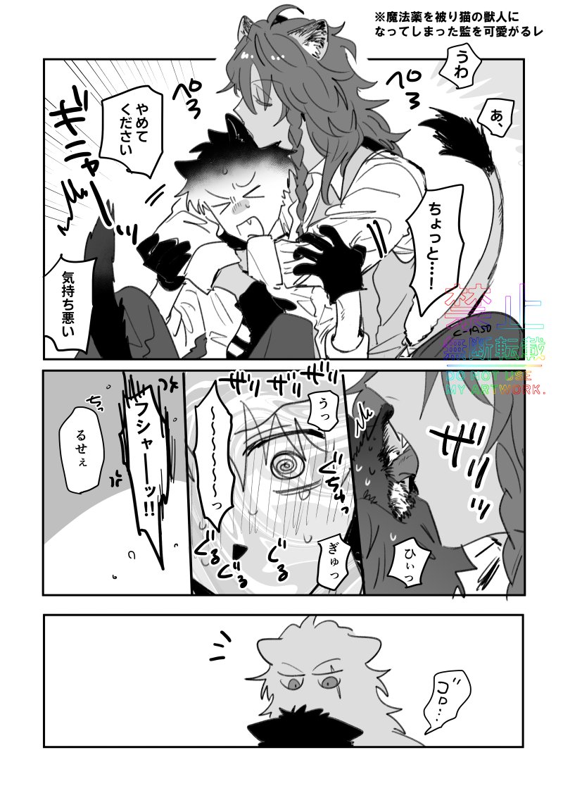 レオ監♂ 