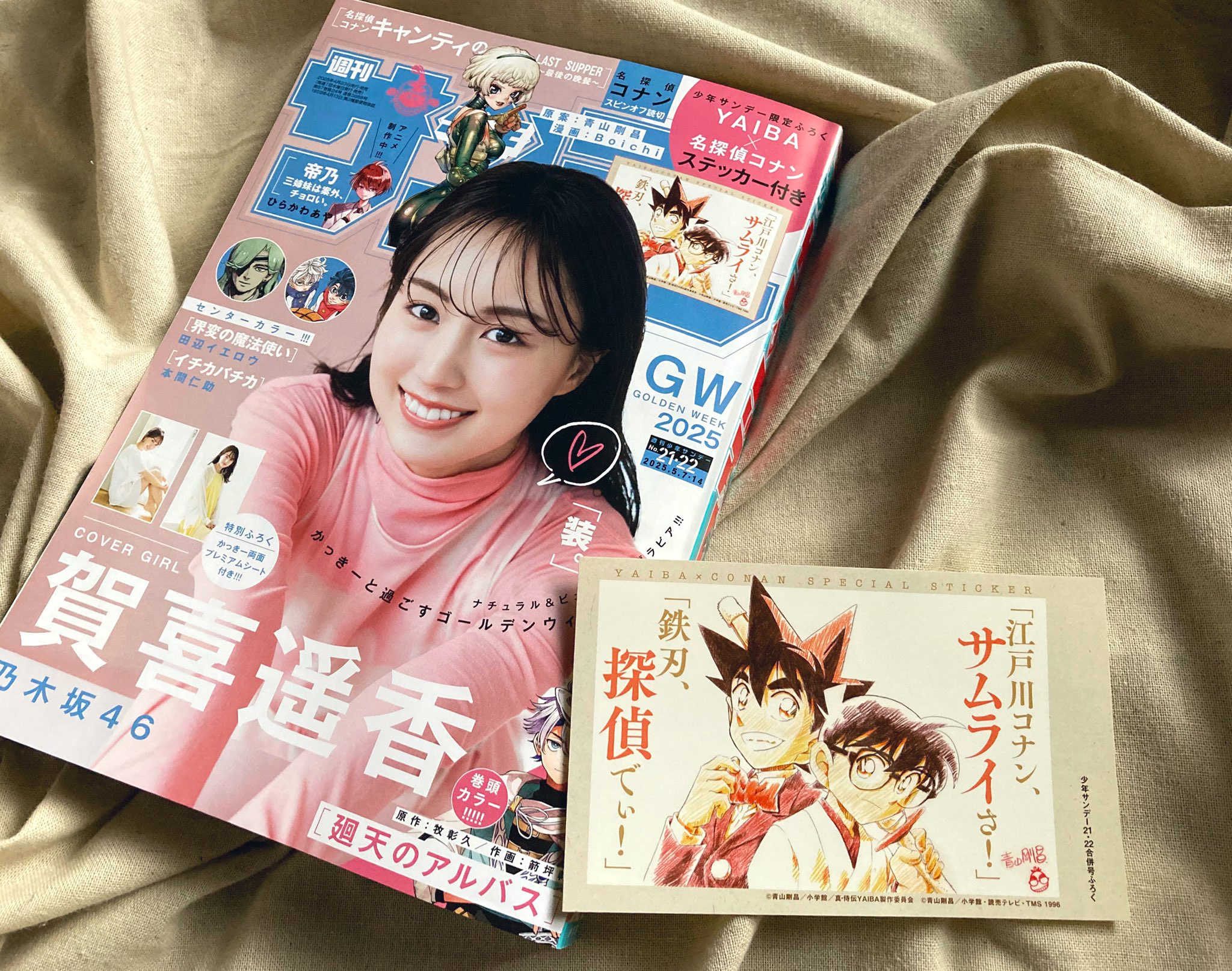 江戸川コナン on X: 江戸川コナン on X: