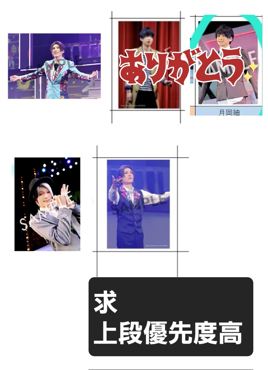 imaima_ii's tweet image. 【交換/譲渡】
MANKAI STAGE A3!　ランブロ
ランダムブロマイド　エーステ

画像添付の過去ブロマイドを求めています。
現在交換出しているものや過去ブロマイドとの交換可能です。
お心当たりがある方はよろしくお願い致します。

※1枚目の最優先は買取もしますがそれ以外はすべて交換でお願いします