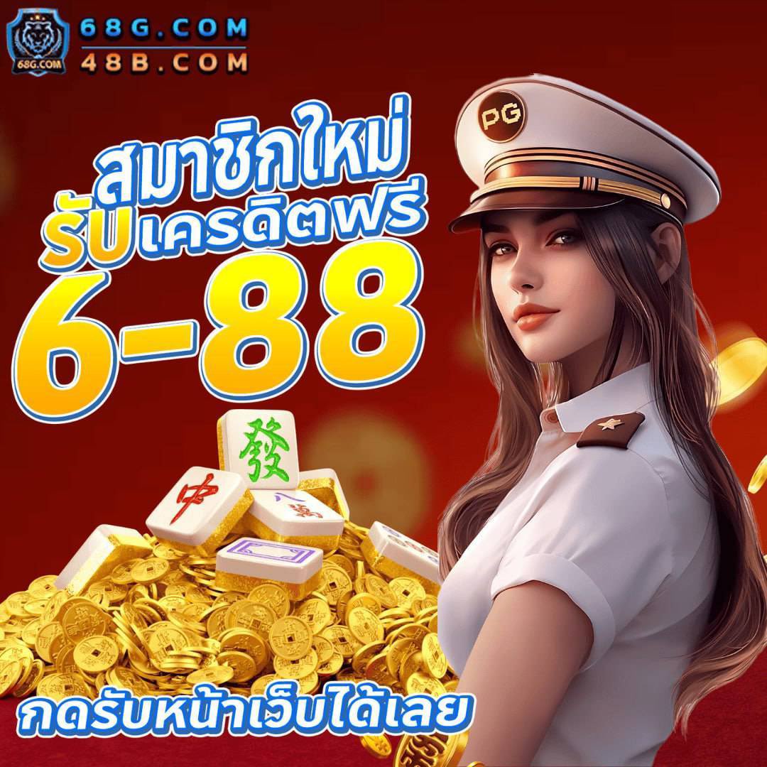 Babymaximm's tweet photo. #68G #48B
🧧ยูสใหม่สุ่มรับฟรี 16 - 68 บาท
📍เทิร์น x 5 ถอนได้สูงสุด 100฿
ฝากเงินพิเศษรับสูงสุด 18,688 บาท
💥200 รับ 28
💥500 รับ 38
เทิร์น x 1 ถอนไม่อั้น*
📲ฝากกดรับโปร
เข้าเล่น🔗 https://t.co/o4DsnS6HTE
#เครดิตฟรี #เครดิตฟรีกดรับเอง #เครดิตฟรีสมาชิกใหม่ https://t.co/qql7NdJtUH
