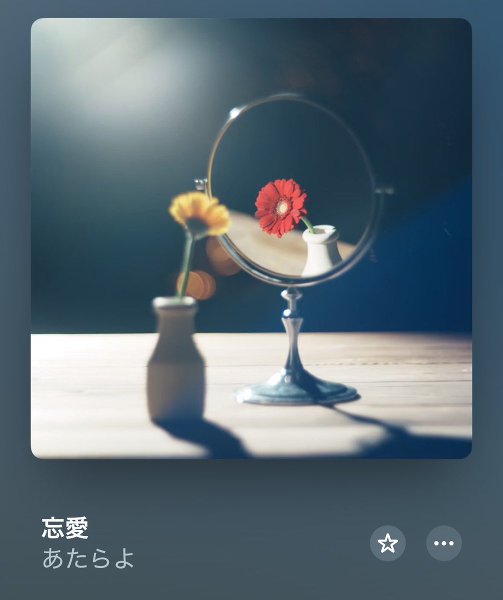PSYCHO_Hitomi's tweet photo. 新曲｢忘愛｣がリリースされました。

生活のいたるところに染み込んだ貴方を、ふとした瞬間に思い出す。忘れてしまうことと、なくしてしまうことは＝ではないのです。

どうか沢山の方に届きますように。

 #あたらよ 
 #忘愛 
 #パラレル夫婦 https://t.co/Lm6TN4NGxl