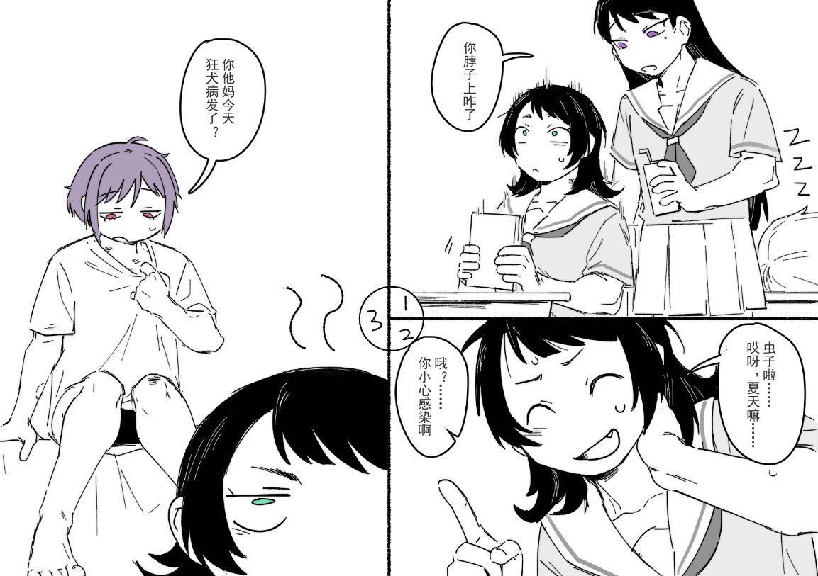 #うみにゃむ