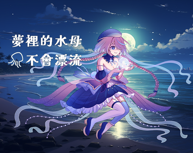 Mirai_so_Sad's tweet photo. 雖然我也只是剛好看到別人轉發的，但不曉得手機APP版本的Twitter(X)會怎麼呈現..
當然如果有興趣的玩家可以到以下引用貼文的連結中找到我最近開發以 #Vtuber 伊波悠月( #Inami_Yuzuki ) 為主角的二創RPG小遊戲，也希望大家多支持她的YT���道。✨
#indiegame https://t.co/eVDjm7kIg9