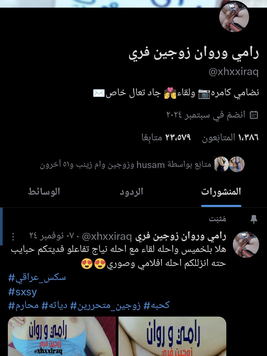 هاي الصفحه كلاوات لا زوجين و لا شي واحد جرو كل خير مابي ديربالكم منه