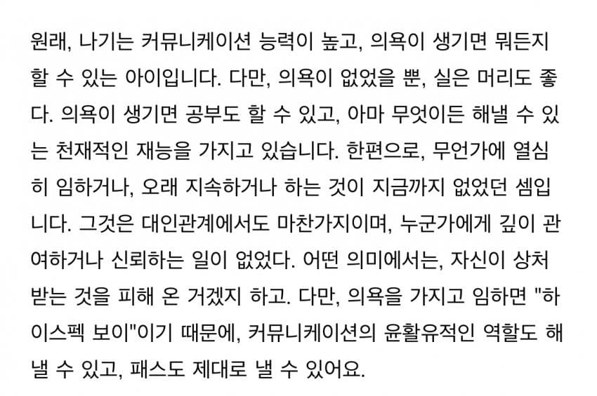 아니근데진짜...
커뮤니케이션천재 맞네.....
의욕만 있으면...
.... ....
................。。。。。。。。。。。。。。。。。。。