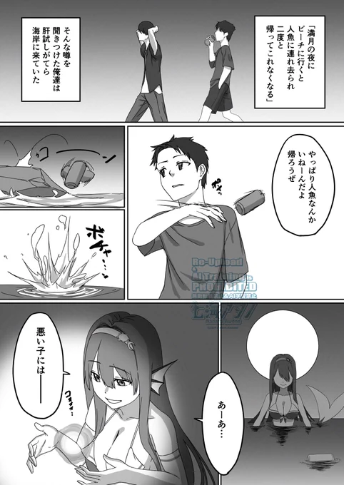 Skeb納品しました🧜‍♀️
人魚が出るという海岸にきた僕くんたち━━━━━
#Skeb #人魚 #TSF #海老名セイレン 