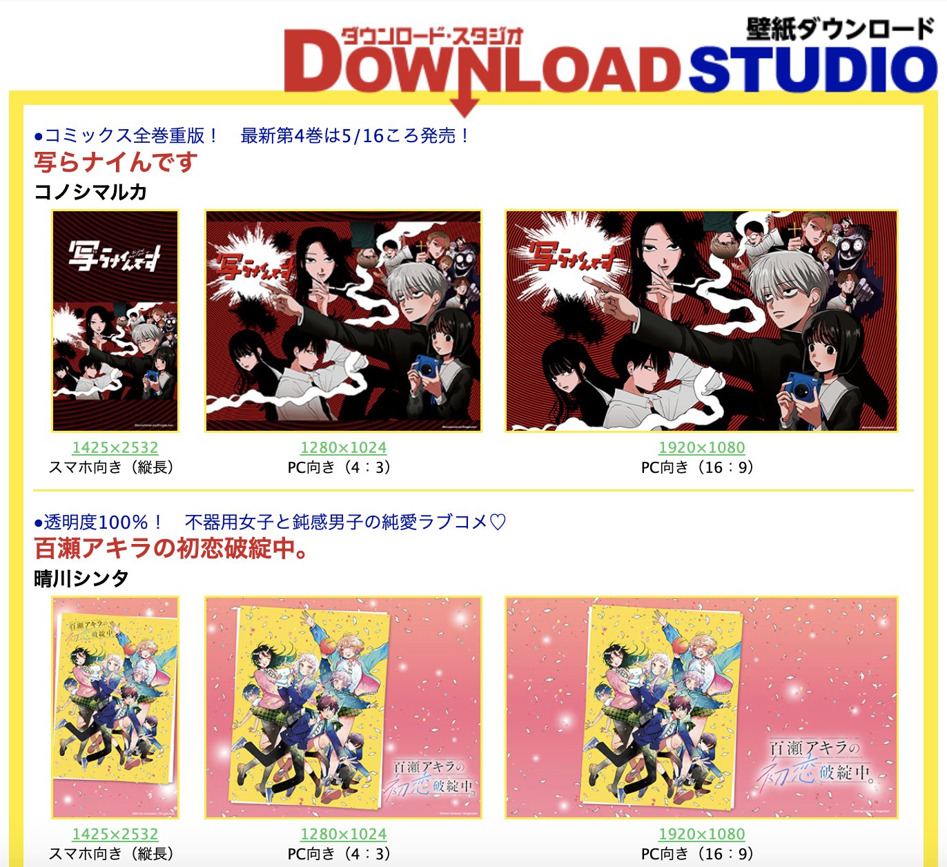 公式】少年サンデー編集部 on X: 公式】少年サンデー編集部 on X: