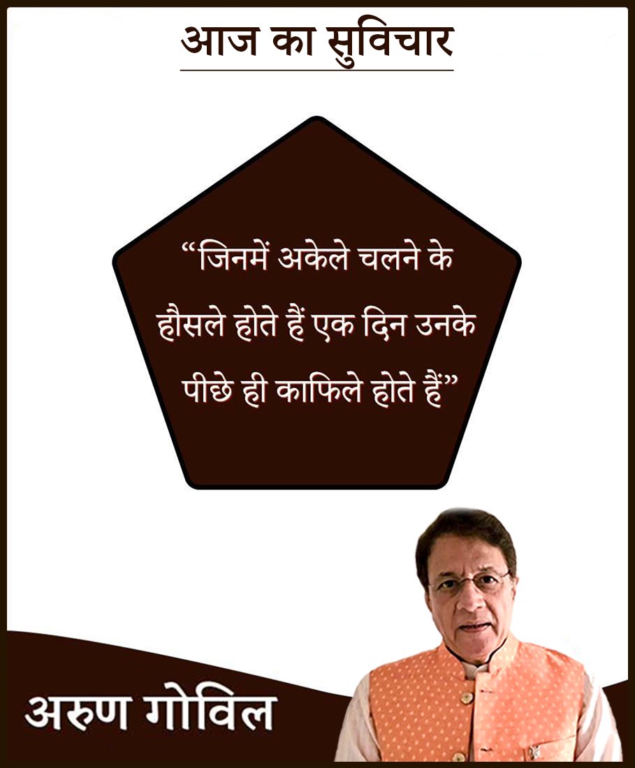 Arun Govil (@arungovil12) on Twitter photo 