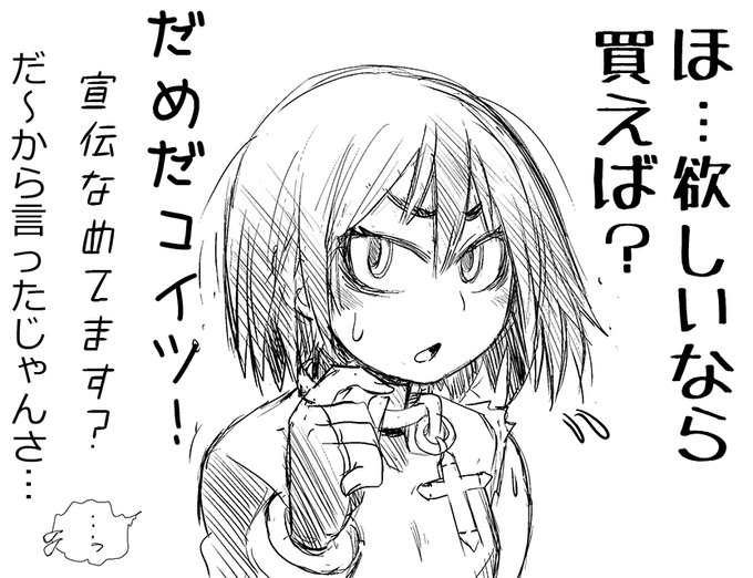 半額セール(pt還元)本日まで !  
キリエ〜吸血聖女〜 