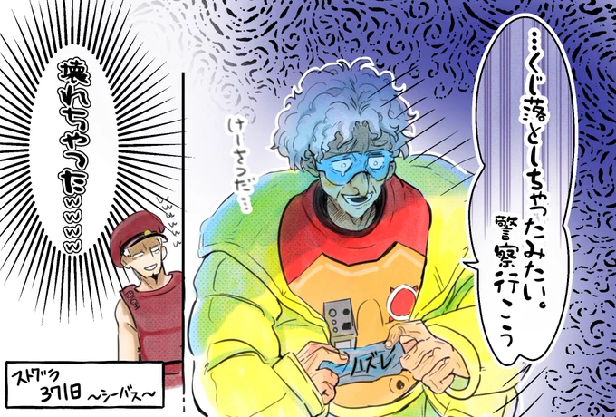 #それを描く人生 がんばれ毒多博士! 