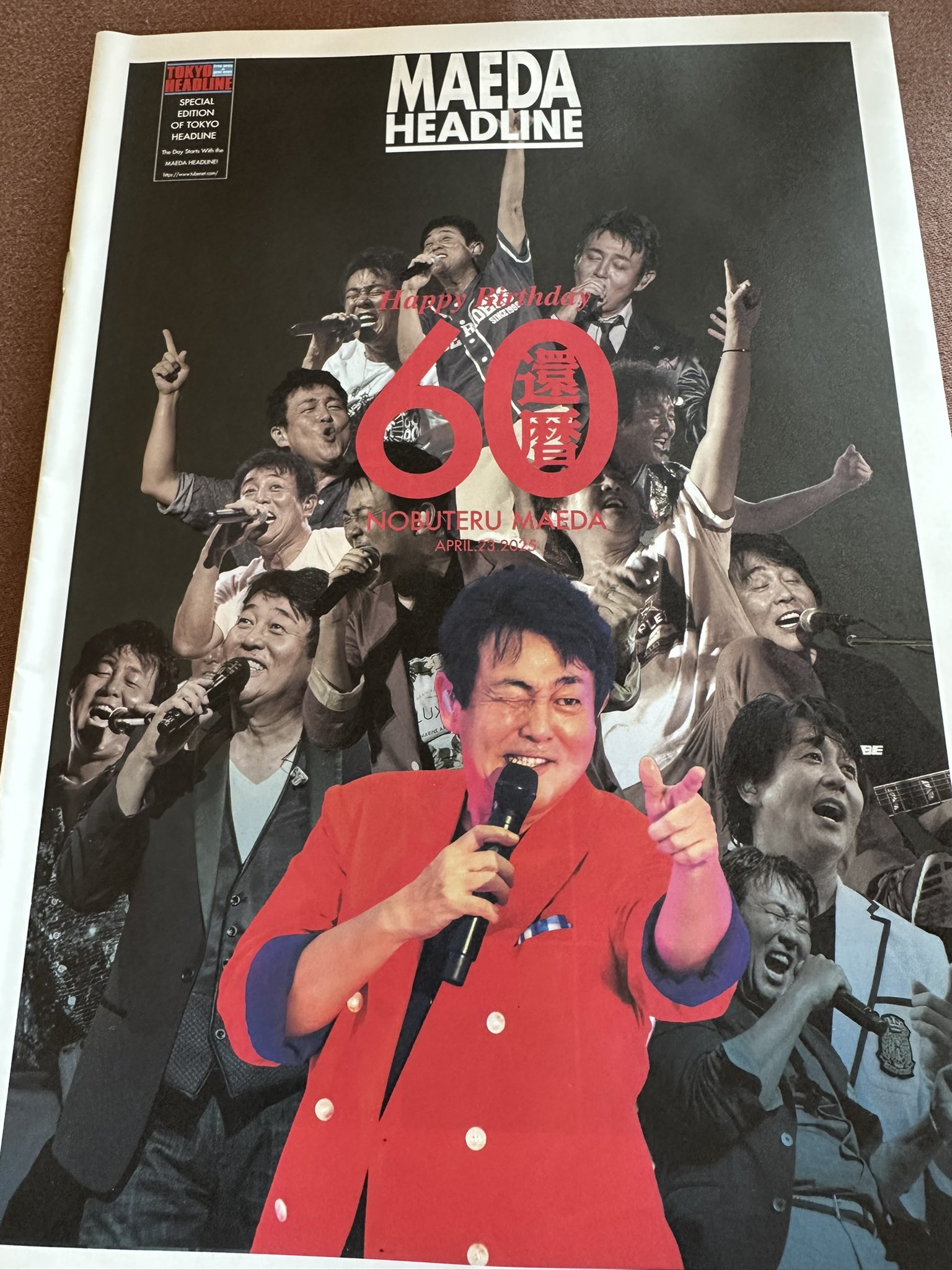 Y*I様 前田亘輝 TUBE 還暦パーティーグッズ 前田亘輝誕生祭2025 - Search / X