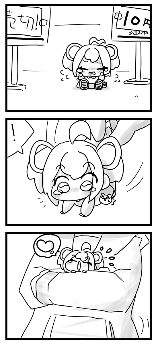 アサクラアンコウちゃん
買ってもらえるかな?
#杏子のチェキ 