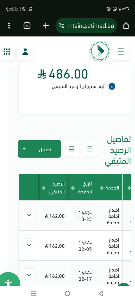 nayf88660's tweet photo. @AlRajhiBankCare 
عندي مؤسسة ولي مبلغ بمنصة اعتماد 
دخلت التطبيق بس ماعرفت كيف استرجعها
3 مبالغ ب162 ريال 
مايطلع عندي بالتطبيق شؤون الوافدين https://t.co/L7swKhBLpm
