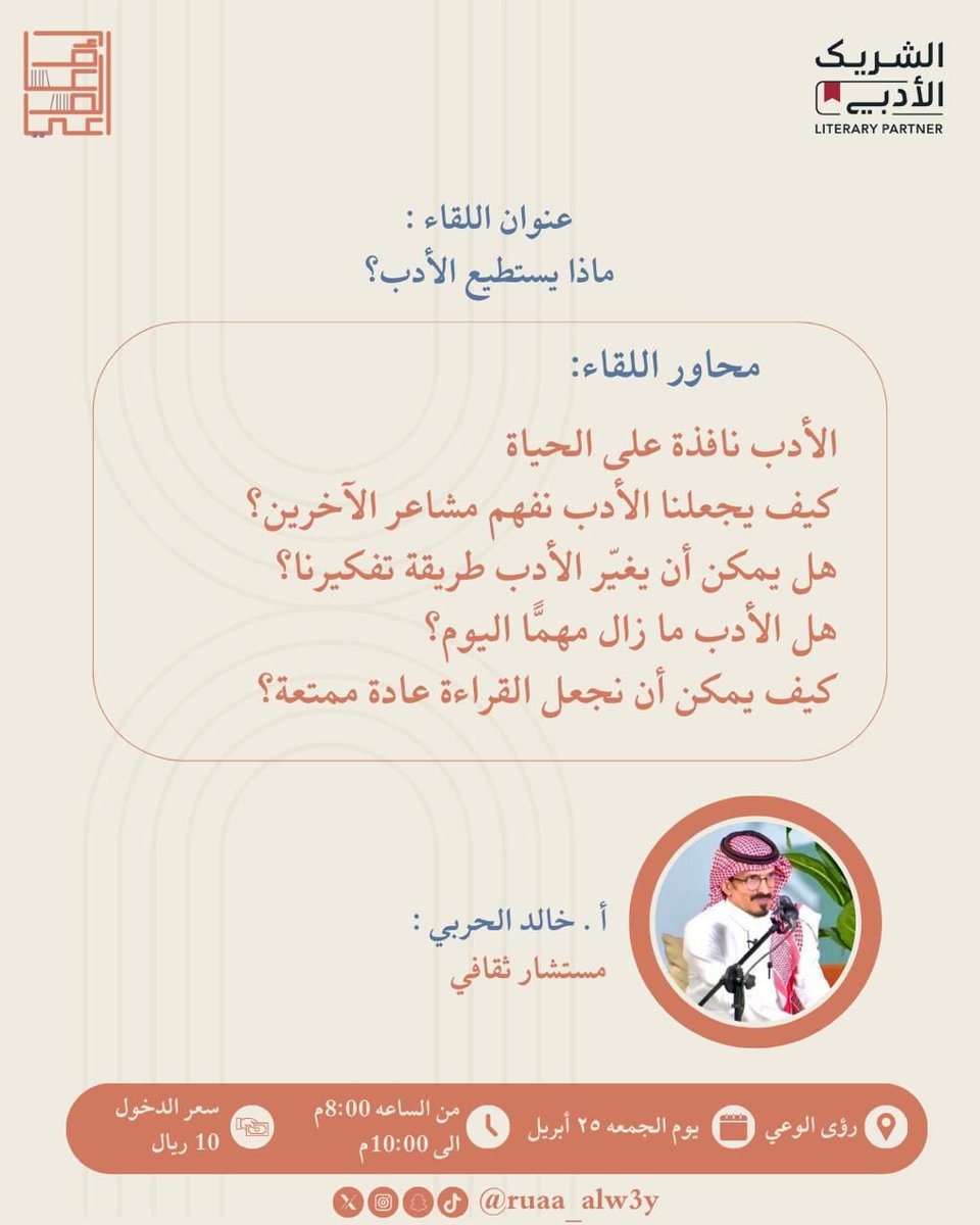 يوميّات قارئ (خالد) tweet media