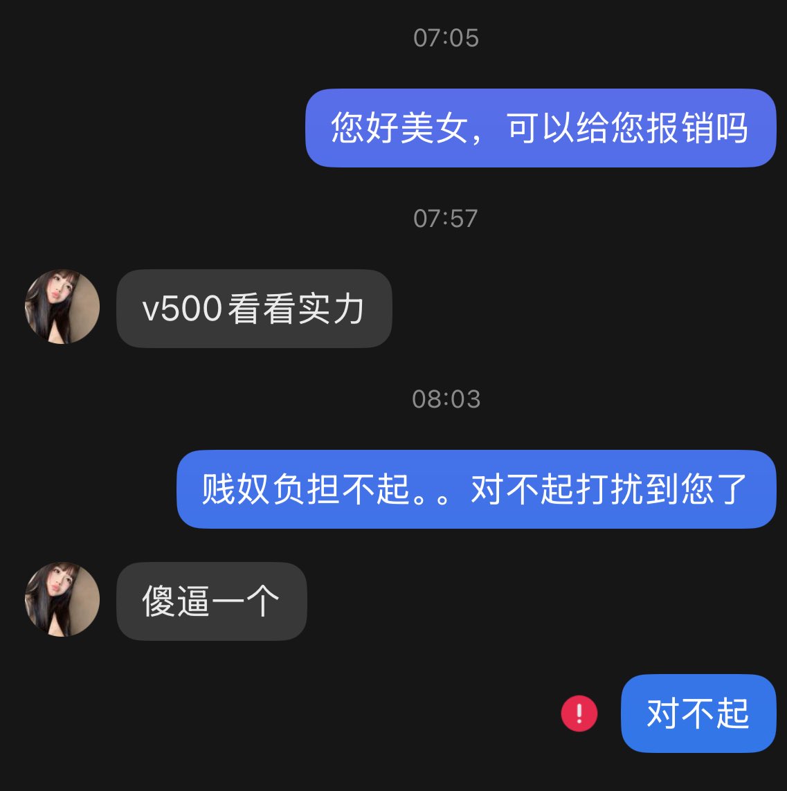 #早泄 #贡奴 #ATM奴 穷逼早泄狗被高贵亲妈踩在脚下了，，真想伺候她